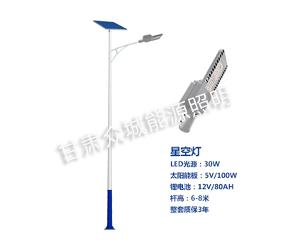 平安爆款太阳能路灯
